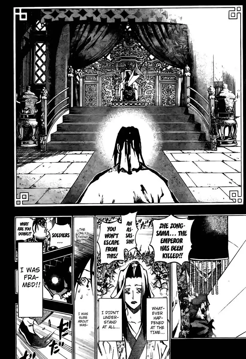 Akaboshi - Ibun Suikoden Chapter 23 8